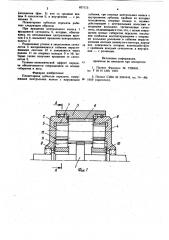 Планетарная зубчатая передача (патент 877173)