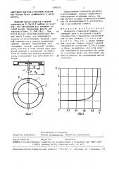 Активатор стиральной машины (патент 1493701)