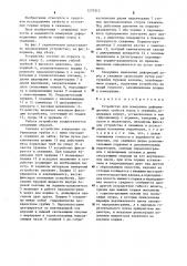 Устройство для измерения деформационных свойств пород в скважине (патент 1270313)