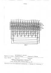 Гидромеханический генератор волн (патент 1393962)