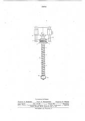 Шнековый бур (патент 724716)