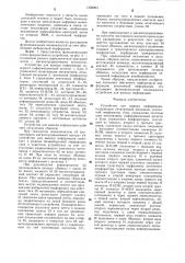 Устройство для вывода информации (патент 1302263)