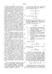 Экипажная часть многосекционного локомотива (патент 861148)