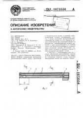 Узел стволов двуствольного ружья (патент 1073554)