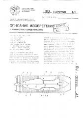 Газотурбинный двигатель (патент 1329280)