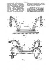 Экскаватор (патент 1427042)