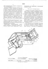 Вс^?сиюзнля (патент 395037)
