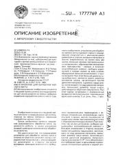 Устройство для обработки чайного листа (патент 1777769)