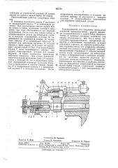 Приспособление для сверления продольныхотверстий (патент 343780)