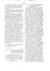 Способ ротационной развальцовки квадратных раструбов на цилиндрических трубах (патент 1426676)