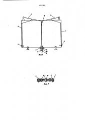 Устройство для открывания боковых бортов самосвального кузова (патент 573388)