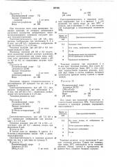 Светочувствительный лак (патент 307593)