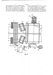 Устройство для ширения ткани (патент 1170021)
