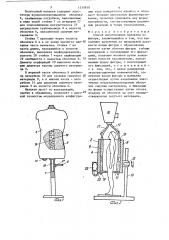 Способ изготовления манекена по фигуре (патент 1319818)