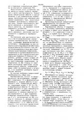 Магнитомодуляционный измерительный преобразователь постоянного тока (патент 935797)