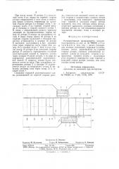 Регенеративный вращающийся воздухоподогреватель (патент 879163)