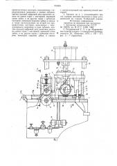 Автомат для изготовления жетоновиз ленты (патент 816609)