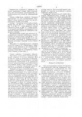 Автоматизированная линия для прокатки цилиндрических изделий переменного сечения (патент 1622067)