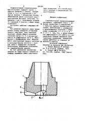 Гидромониторный породоразрушающий инструмент (патент 981564)