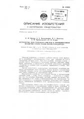 Устройство для глубокой очистки в промышленном масштабе газов - гелия, неона и водорода (патент 143020)