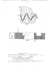 Устройство для гофрирования рулонного материала (патент 1340795)