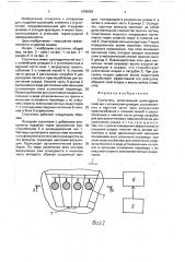 Сгуститель (патент 1695984)