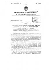 Патент ссср  156223 (патент 156223)