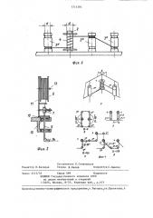 Станок для намотки катушек (патент 1314395)