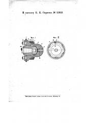 Самозапирающаяся гайка для автомобильных колес (патент 15652)