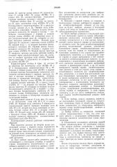 Устройство для раскрытия определителя матриц (патент 243269)