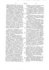 Способ отбора кристаллических заготовок n @ j(т @ ) для изготовления сцинтилляционных счетчиков (патент 862700)