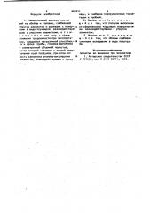 Универсальный шарнир (патент 982832)