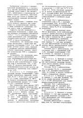 Способ получения дибензантрона (патент 1375633)