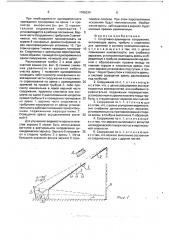 Спортивно-зрелищное сооружение макунина (патент 1765334)