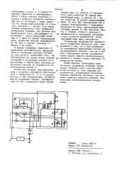 Генератор импульсов тока для электроискрового легирования (патент 1076245)