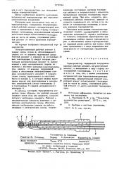 Терморезистор (патент 575704)