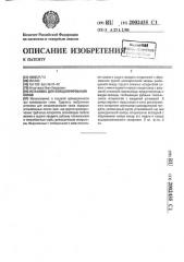 Установка для концентрирования соков (патент 2002435)