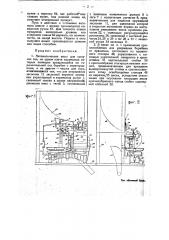 Автоматические весы для сыпучих тел (патент 21498)
