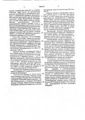 Способ определения состояния перелома длинных трубчатых костей (патент 1806722)