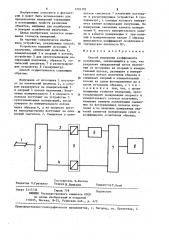 Способ измерения коэффициента ослабления (патент 1226193)