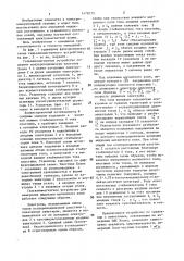 Устройство для измерения магнитной индукции (патент 1478173)