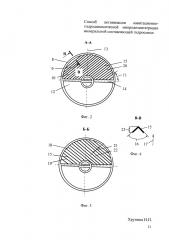 Способ активизации кавитационно-гидродинамической микродезинтеграции минеральной составляющей гидросмеси (патент 2652517)