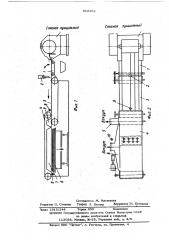 Машина для деления полос шпона на отрезки и укладки их в стопу (патент 518352)