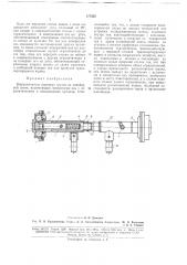 Выравниватель ящичных грузов на конвейернойленте (патент 177335)