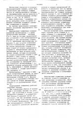 Индукционный толщиномер (патент 1415042)