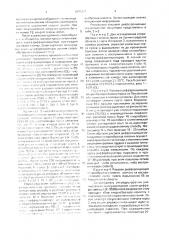 Способ расовой дифференциации спорообразцов головни проса (патент 1655357)