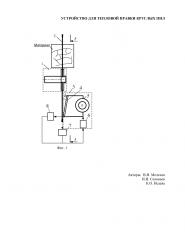 Устройство для тепловой правки круглых пил (патент 2643024)