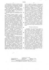 Устройство для изготовления кернов из тампонажного раствора (патент 1352298)