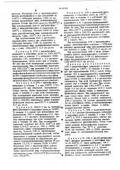 Способ получения диалкиловых эфиров алкилфосфоновых кислот (патент 511013)