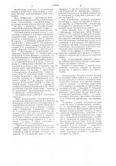 Тепловентилятор (патент 1204885)
